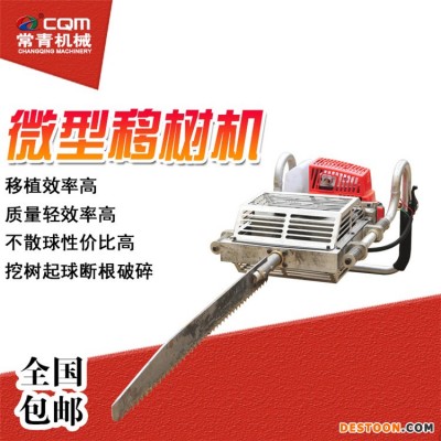 新型挖树机 链条式挖树机 锯齿刨树断根机价 厂家现货