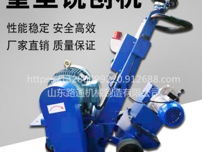 河北桥梁养护维修柴油款铣刨机 手推式滚刀刨洗机 电动款水泥地面凿毛机