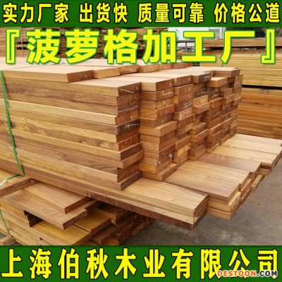 菠萝格定做加工 菠萝格防腐木 菠萝格刨光料