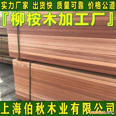 柳桉木防腐木 柳桉木龙骨 柳桉木刨光料