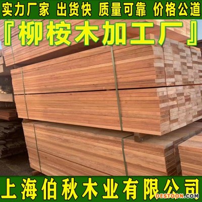 黄柳桉木防腐木 柳桉木立柱 柳桉木刨光料