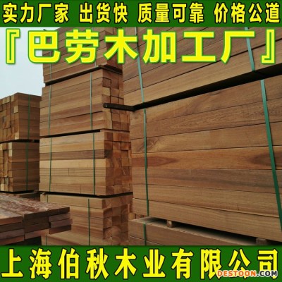 黄巴劳木防腐木 巴劳木刨光料 巴劳木厂家批发