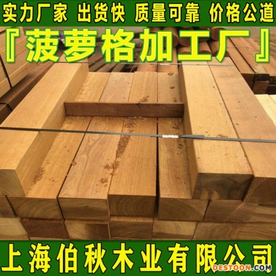 菠萝格规格定做定制 菠萝格刨光料 菠萝格防腐木