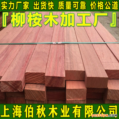 黄柳桉木防腐木 柳桉木木屋 柳桉木刨光料