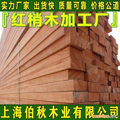 红梢木防腐木 红梢木刨光料 红梢木幼儿园公园用料