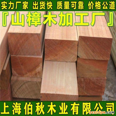 山樟木刨光料 山樟木防腐木 山樟木批发价格