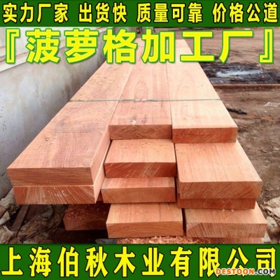 菠萝格加工厂家 菠萝格刨光料 菠萝格防腐木