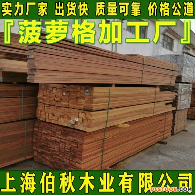 菠萝格行情价格 菠萝格刨光料 非洲菠萝格防腐木
