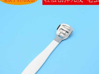 利成厂家直销  现货死皮刨 修脚刀去死皮磨脚器修脚去死皮老茧器