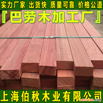 巴劳木防腐木 巴劳木刨光料 巴劳木工程木料