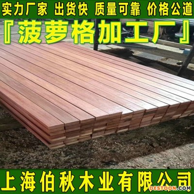 菠萝格实力工厂 菠萝格刨光料 印尼菠萝格防腐木