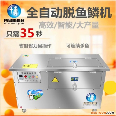 厂家直销大型全自动脱鱼鳞机商用鱼鳞刨卧式打鱼鳞机鲜鱼去鳞电动杀鱼机整机 不锈钢鱼鳞机