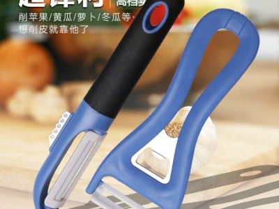 现货批发多功能削皮器开瓶器 陶瓷刨 削皮刀 水果削皮器