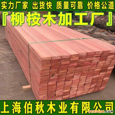 黄柳桉木防腐木 柳桉木圆柱 柳桉木刨光料