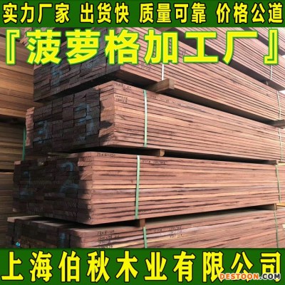 菠萝格实力工厂 非洲菠萝格防腐木 菠萝格刨光料