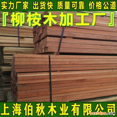 柳桉木防腐木 柳桉木圆木柱子 柳桉木刨光料