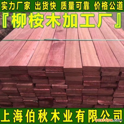 黄柳桉木防腐木 柳桉木木料方料 柳桉木刨光料