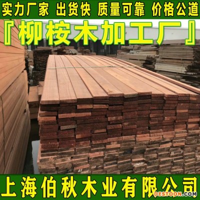柳桉木防腐木 柳桉木木屋 柳桉木刨光料