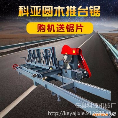 圆木推台锯原木开料大型家用全自动圆木木工机械数控原木推台锯木锯电动全铜电机圆木推台锯大型木工推台锯简易小型家用机械大型