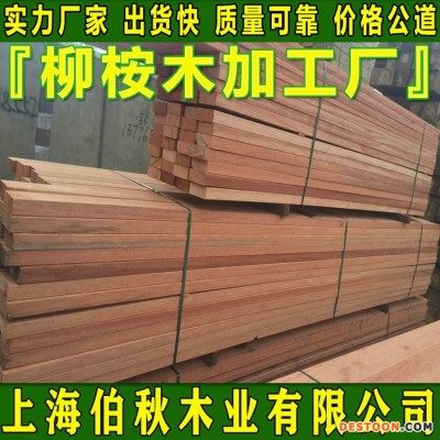 柳桉木防腐木 柳桉木横梁椽条 柳桉木刨光料
