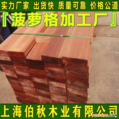 菠萝格行情价格 非洲菠萝格防腐木 菠萝格刨光料