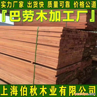 黄巴劳木防腐木 巴劳木刨光料 巴劳木加工厂家