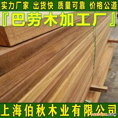 黄巴劳木防腐木 巴劳木刨光料 巴劳木开槽拉槽