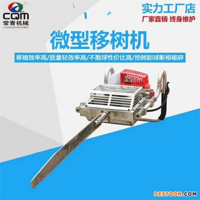 汽油移树机 树木移植机 锯齿刨树断根机价 厂家包邮