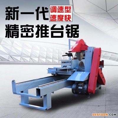 全自动原木开料锯带锯伐锯机大型原木推台锯木工机械 圆盘锯开板锯圆木推台锯上下锯片开板锯