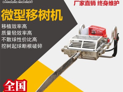 汽油移树机 锯齿刨树断根机价 手提式挖树机 厂家现货