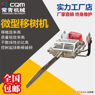 汽油移树机 锯齿刨树断根机价 手提式挖树机 厂家现货