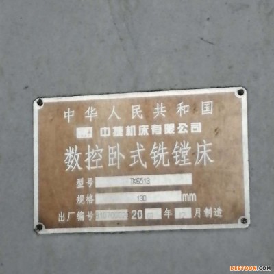 TK6513数控刨台镗铣床