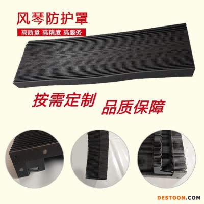 耐高温风琴防护罩 伸缩式皮老虎 伸缩防护罩 刨镗铣床配件