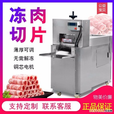 羊肉卷切片机 家用切肉片机 肥牛薄片爆肉削肉机 小型手动刨冻肉神器