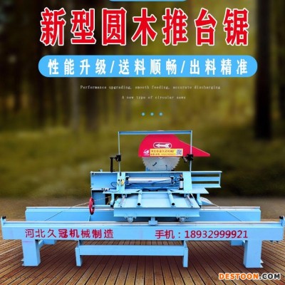 圆盘锯大型圆木推台锯全自动圆木推台锯原木开料锯木工机械开板锯
