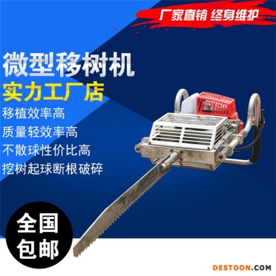 新型挖树机 大功率起树苗机 锯齿刨树断根机价 厂家批发