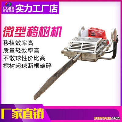 铲式挖树机 链条式挖树机 锯齿刨树断根机价 厂家现货