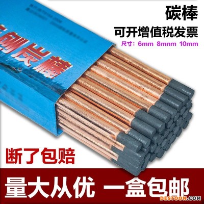 碳弧气刨碳棒石墨电极镀铜圆形扁型碳棒焊接碳棒条钣金修复炭棒8m厂家