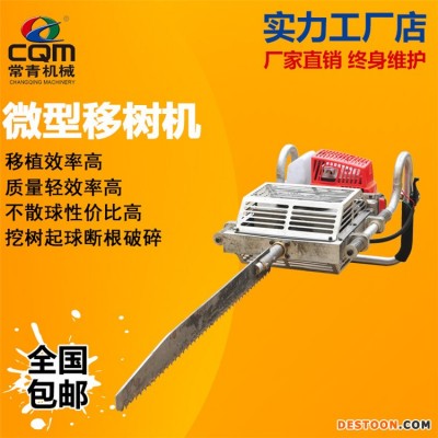 铲式挖树机 大功率起树苗机 锯齿刨树断根机价 现货包邮