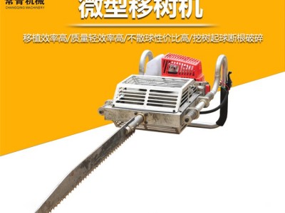 手提挖树机 锯齿刨树断根机价 小型便携式挖树机 厂家直销