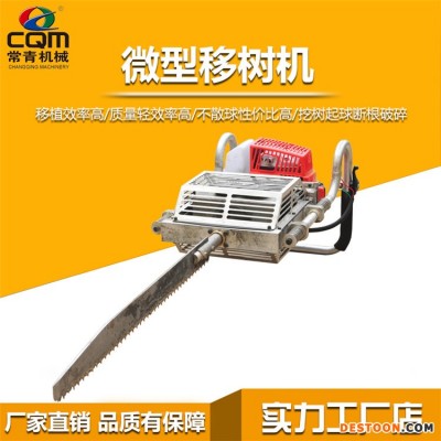 手提挖树机 锯齿刨树断根机价 小型便携式挖树机 厂家直销