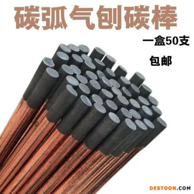 全国供应碳棒条 碳孤气刨碳棒圆碳棒10*355镀铜碳棒6 8 10碳棒10mm碳棒生产厂家