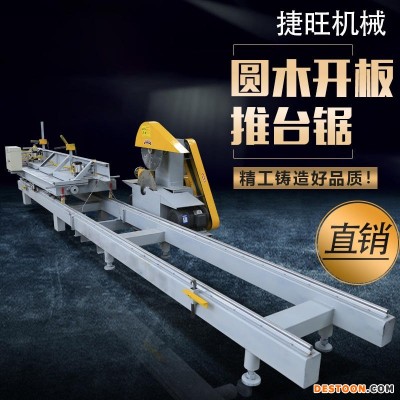 厂家直销 推台锯 精密数控推台锯 批发圆木开板锯细木工机械设备加工定制