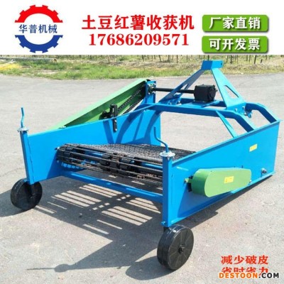 华普厂家直销土豆地蛋收获机土豆红薯收获机刨地瓜芋头收割机四轮拖拉机带的后置挖马铃薯机器大蒜洋芋药材花生收获机