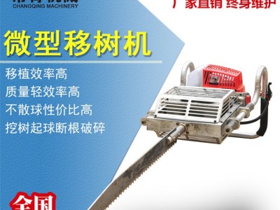 海南 锯齿刨树断根机价 小型挖树机品牌 厂家供应