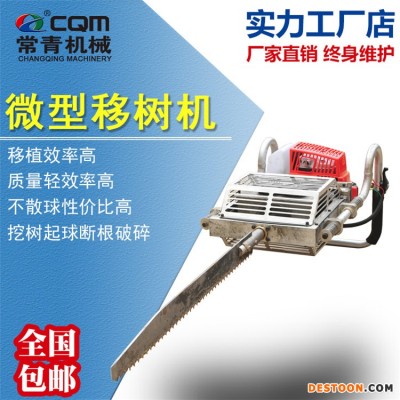 海南 锯齿刨树断根机价 小型挖树机品牌 厂家供应