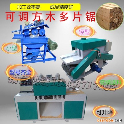 上下轴方木可升降裁板锯 板材多片锯可调速多片锯方木SG-6/8/10/12公分定制新型大中小型龙骨/包装箱