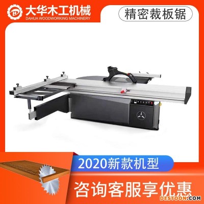45-90度可调节精密裁板锯板式家具 保温装饰一体板用型号 大之华木工机械 出口型裁板锯
