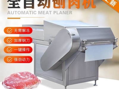 自动冻肉刨肉机 滚筒式刨碎冻肉片机里有卖