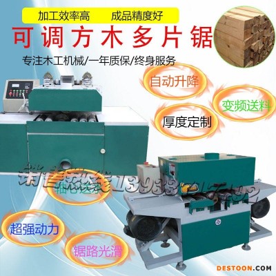 现货供应上下轴方木可升降可调速多片锯方木上下轴多片锯SG-6/8/10/12纵横裁板锯 自动升降模板定宽分条锯
